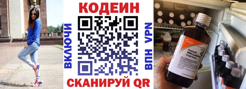 Кодеиновый сироп Lean Purple Drank  купить наркотик  Кемь 
