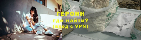 героин Белоозёрский